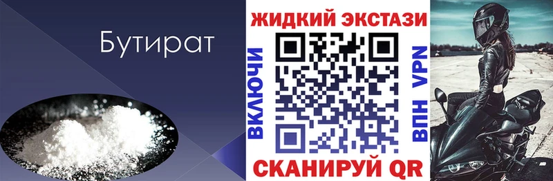 Купить  Выкса  Бутират буратино 