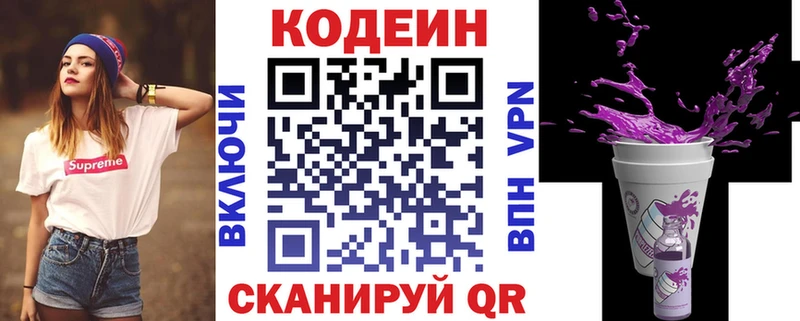 Купить где Выкса Кодеиновый сироп Lean напиток Lean (лин)
